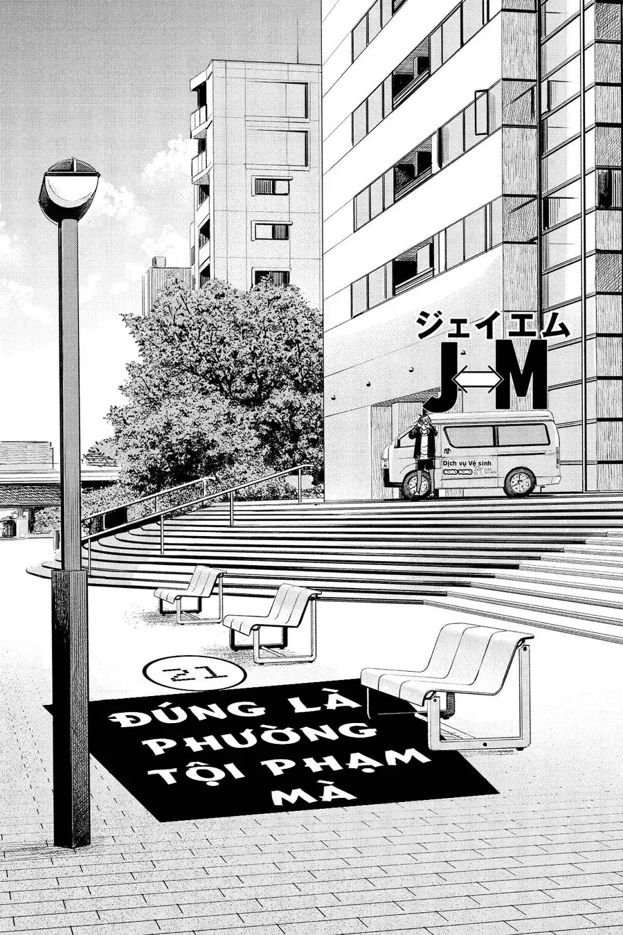 Hoán Đổi: J⇔M Chapter 21 - Trang 9