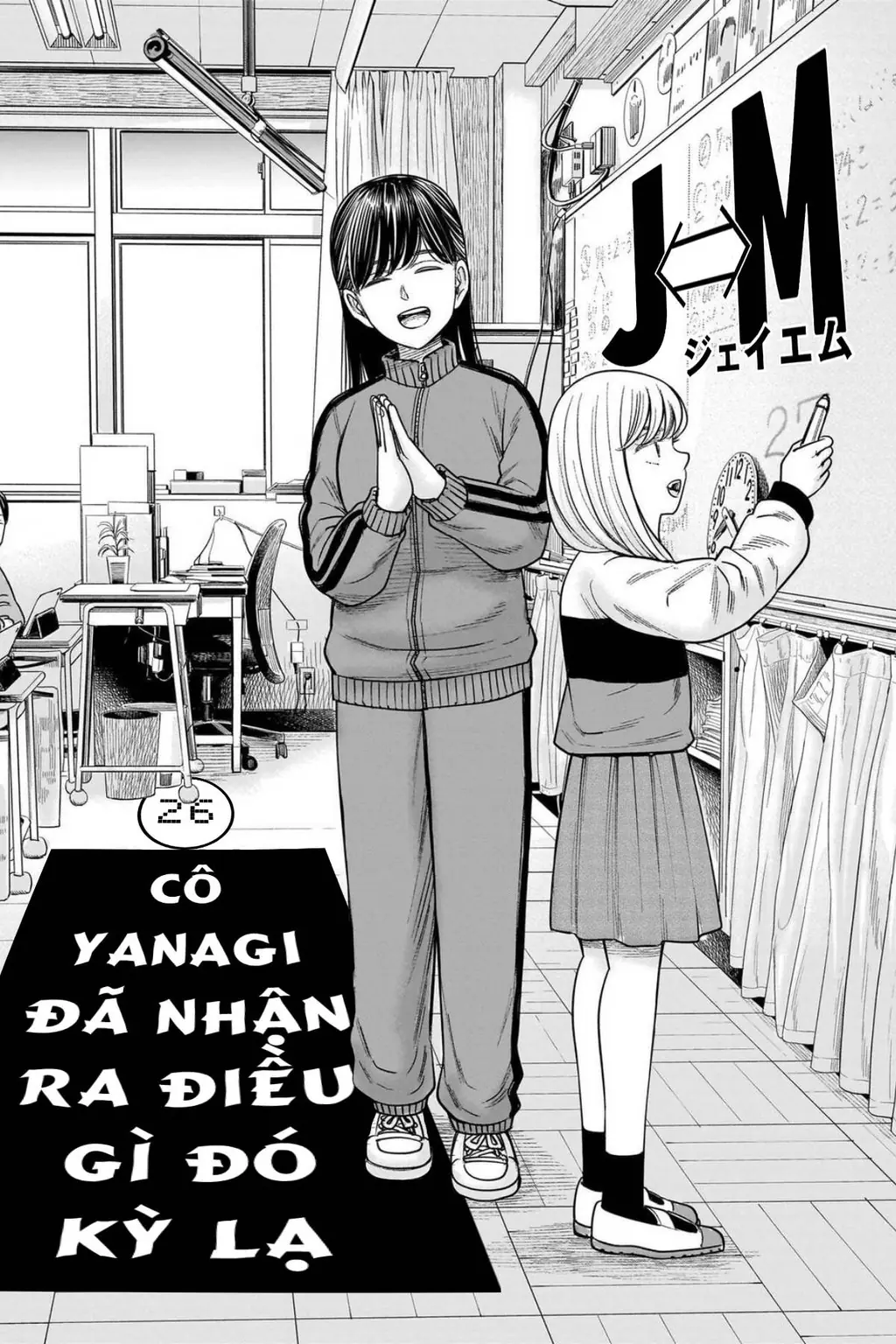 Hoán Đổi: J⇔M Chapter 26 - Trang 2