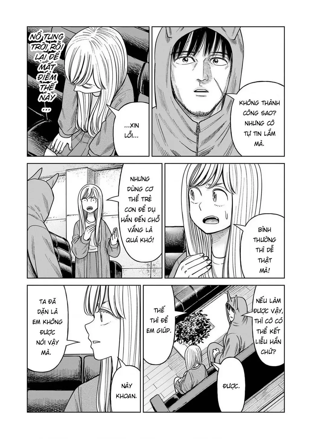 Hoán Đổi: J⇔M Chapter 27 - Trang 17