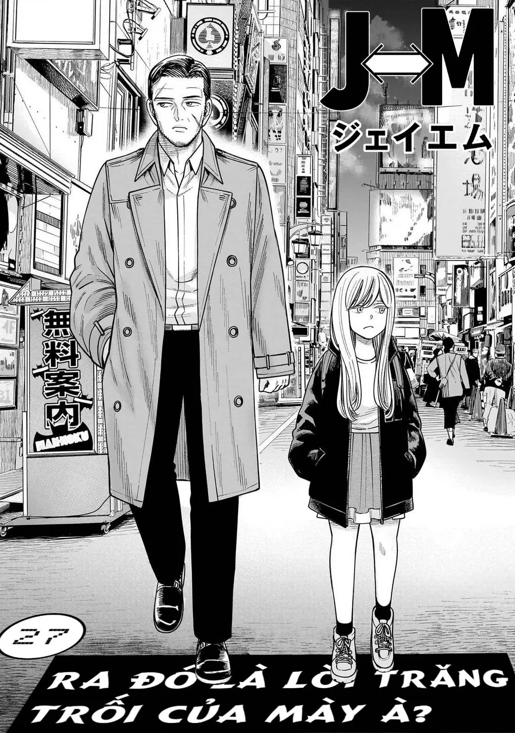 Hoán Đổi: J⇔M Chapter 27 - Trang 5