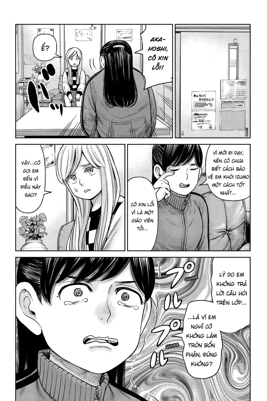 Hoán Đổi: J⇔M Chapter 3 - Trang 18