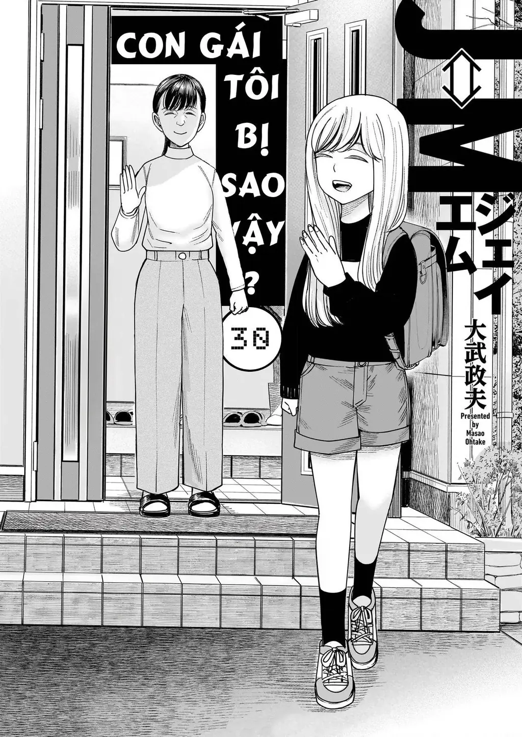 Hoán Đổi: J⇔M Chapter 30 - Trang 2