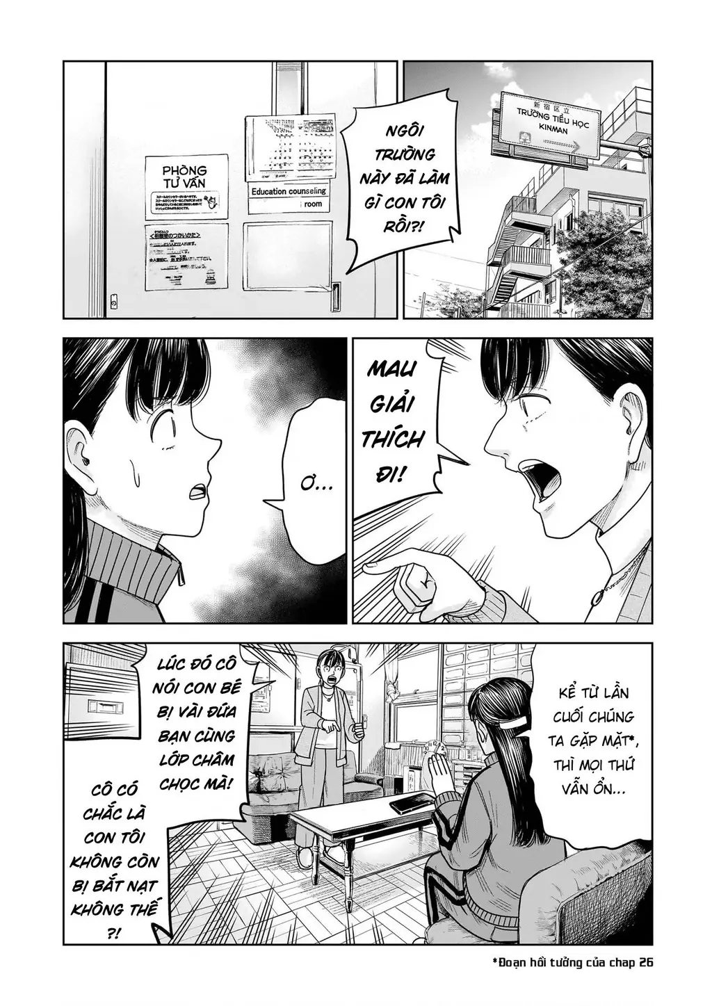 Hoán Đổi: J⇔M Chapter 30 - Trang 5