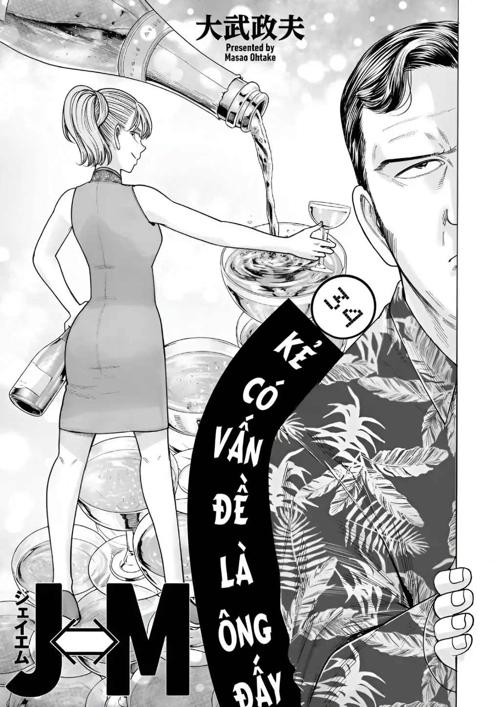 Hoán Đổi: J⇔M Chapter 34 - Trang 3