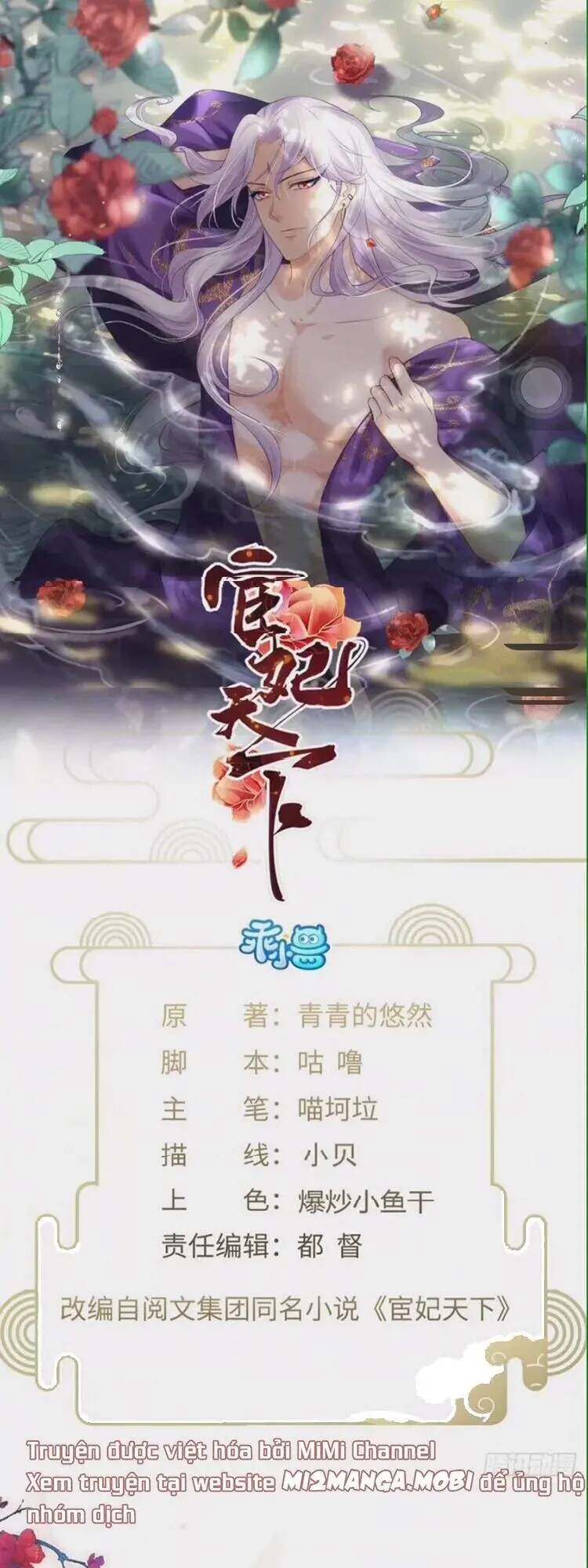 Hoạn Phi Thiên Hạ Chapter 158 - Trang 1