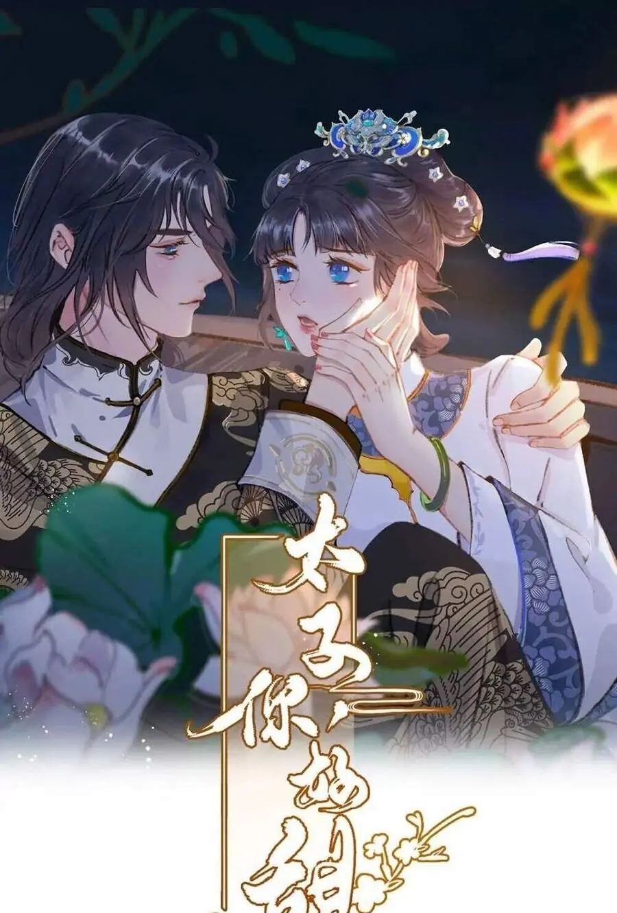 Hoạn Phi Thiên Hạ Chapter 161 - Trang 25