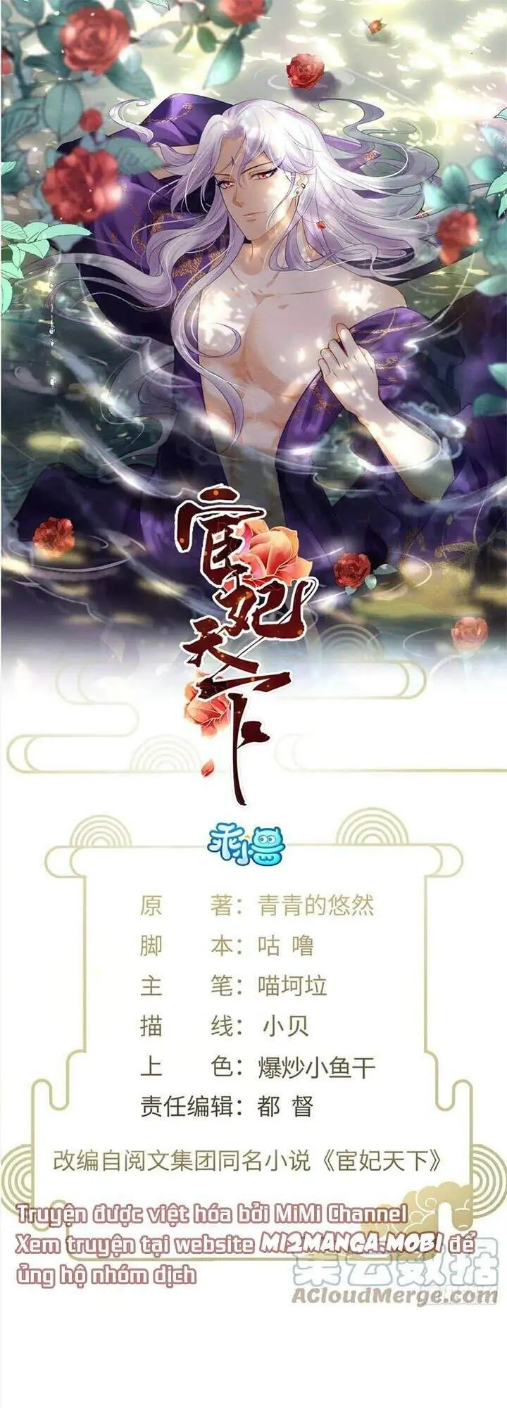 Hoạn Phi Thiên Hạ Chapter 166 - Trang 1