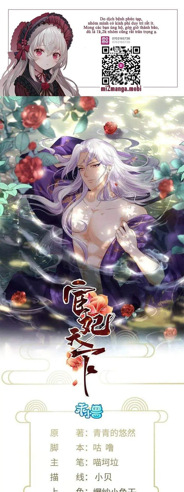 Hoạn Phi Thiên Hạ Chapter 167 - Trang 1