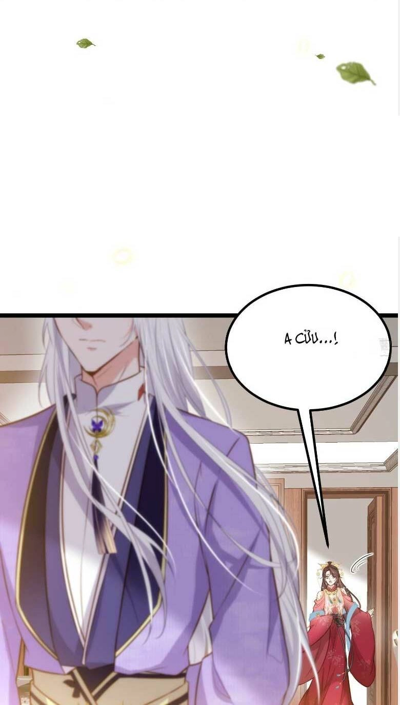 Hoạn Phi Thiên Hạ Chapter 267 - Trang 12