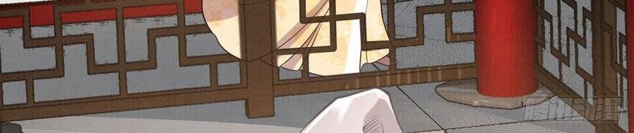 Hoạn Phi Thiên Hạ Chapter 93 - Trang 25