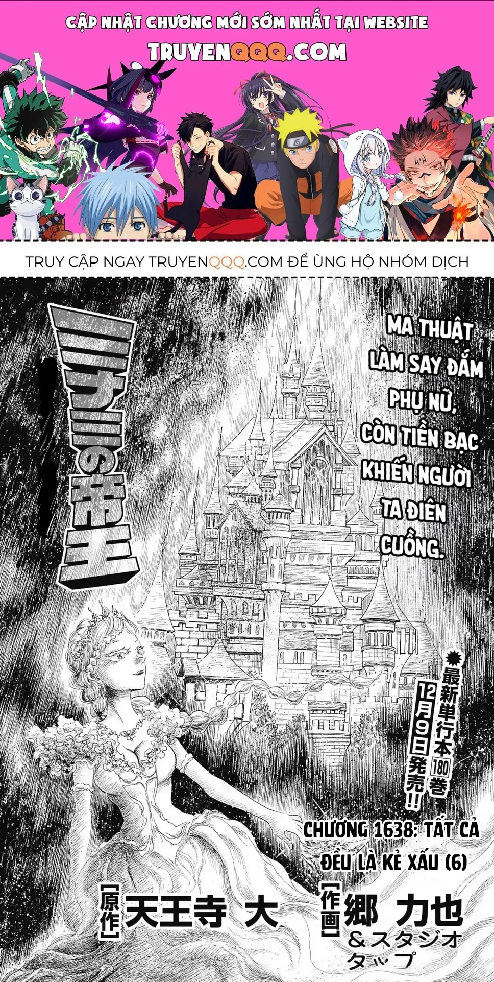 Hoàng Đế Minami: Tam Ác Nhân Chapter 1638 - Trang 2