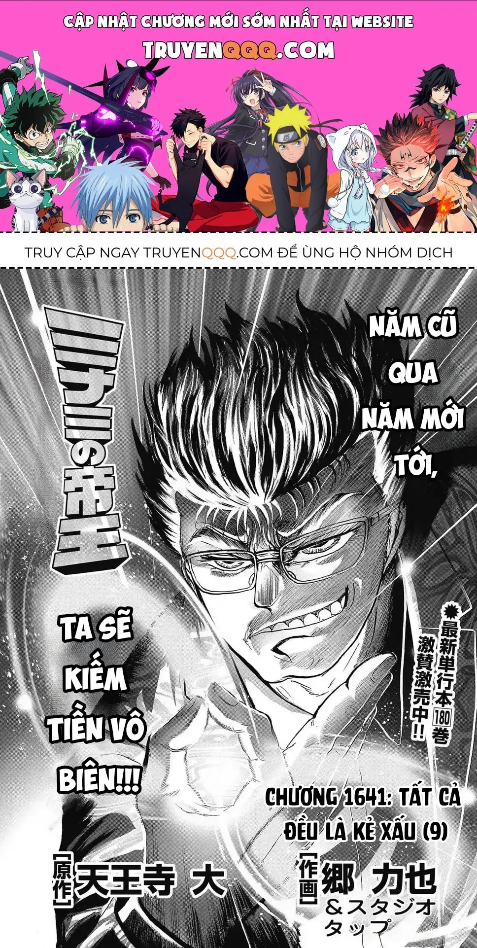 Hoàng Đế Minami: Tam Ác Nhân Chapter 1641 - Trang 2