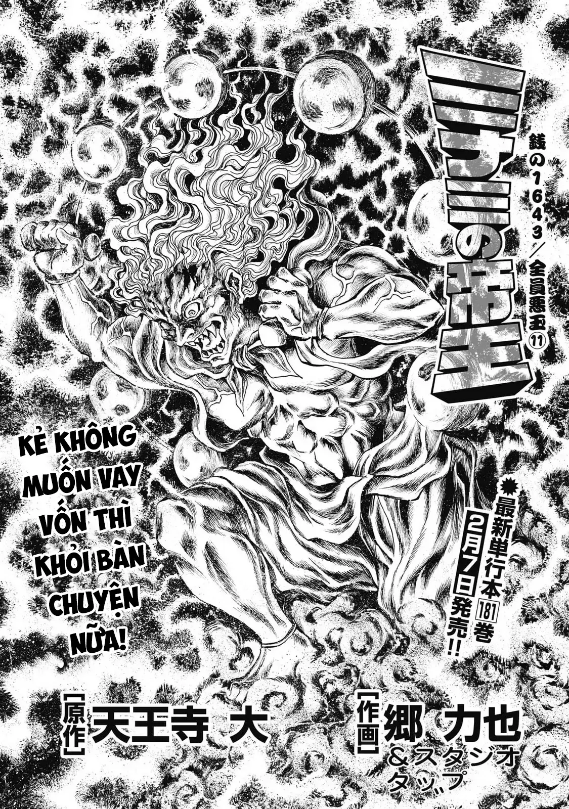 Hoàng Đế Minami: Tam Ác Nhân Chapter 1643 - Trang 3