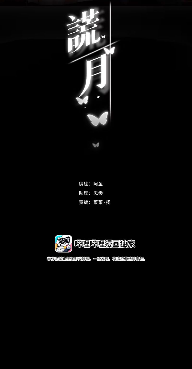 HOANG NGUYỆT Chapter 1 - Trang 3