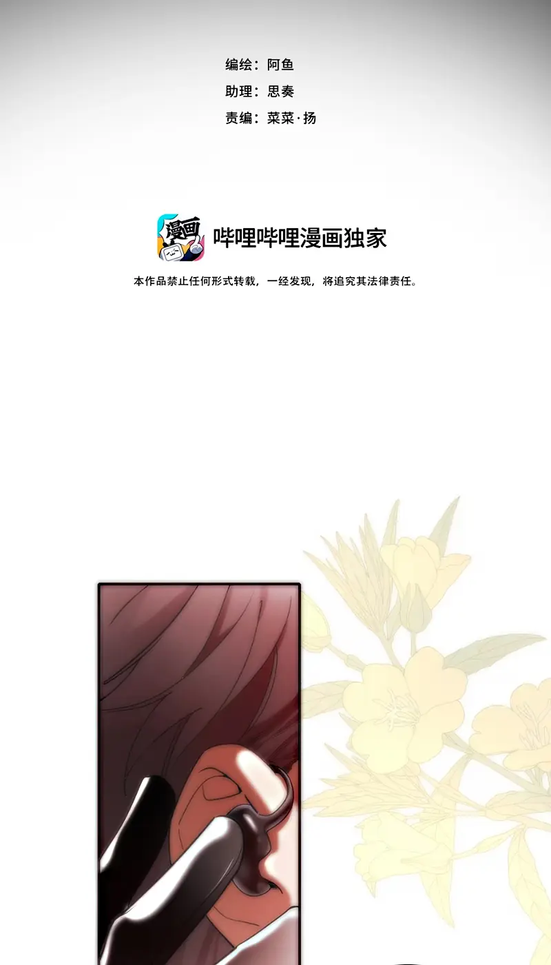 HOANG NGUYỆT Chapter 11 - Trang 4