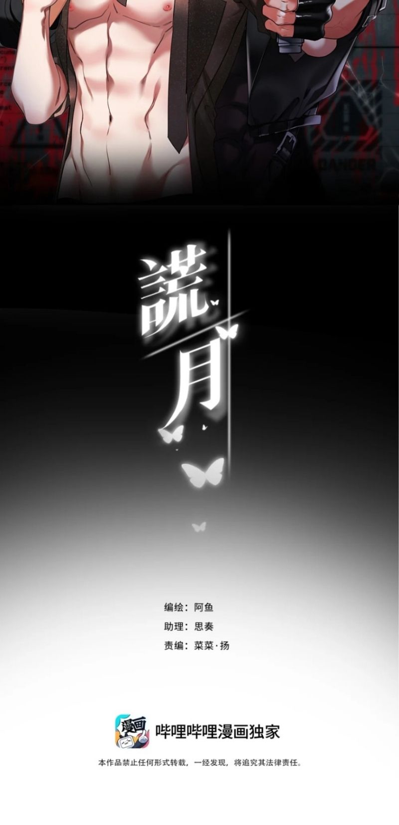 HOANG NGUYỆT Chapter 14 - Trang 3