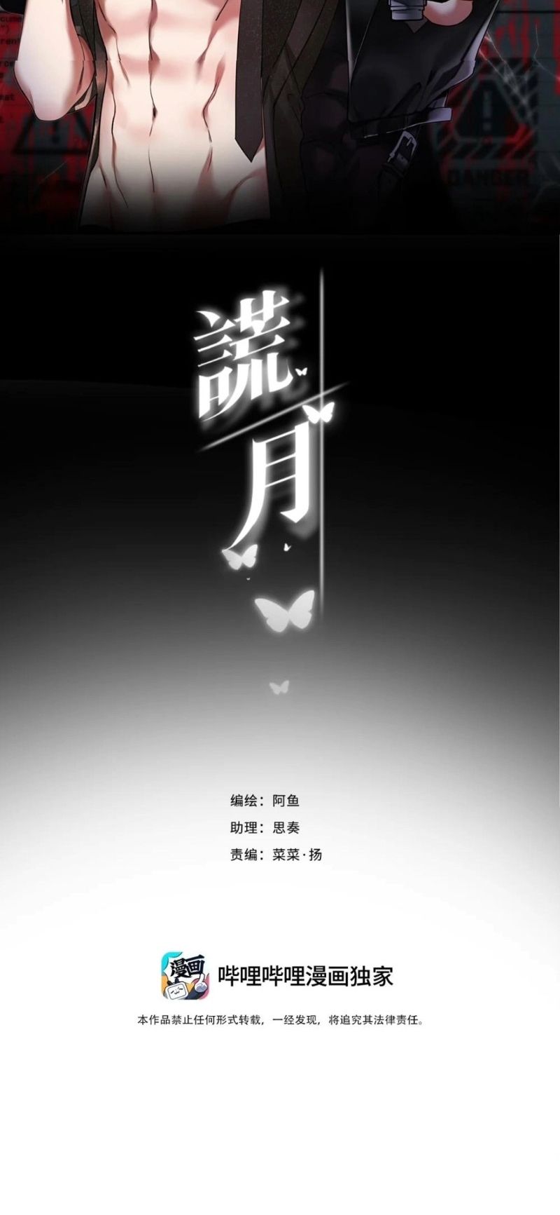 HOANG NGUYỆT Chapter 18 - Trang 3