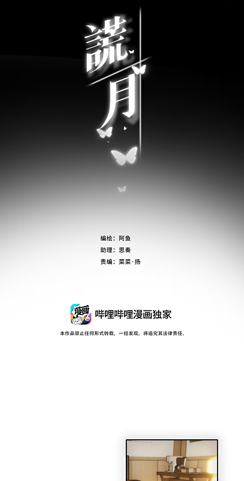 HOANG NGUYỆT Chapter 6 - Trang 3