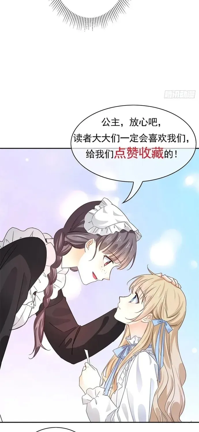 Hoàng Nữ Được Cưng Chiều Nhất Đế Quốc Chapter 103 - Trang 39