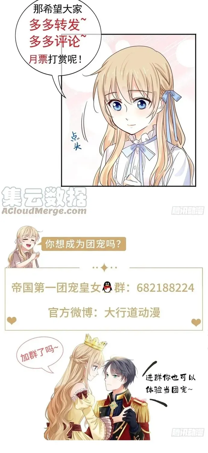 Hoàng Nữ Được Cưng Chiều Nhất Đế Quốc Chapter 103 - Trang 40