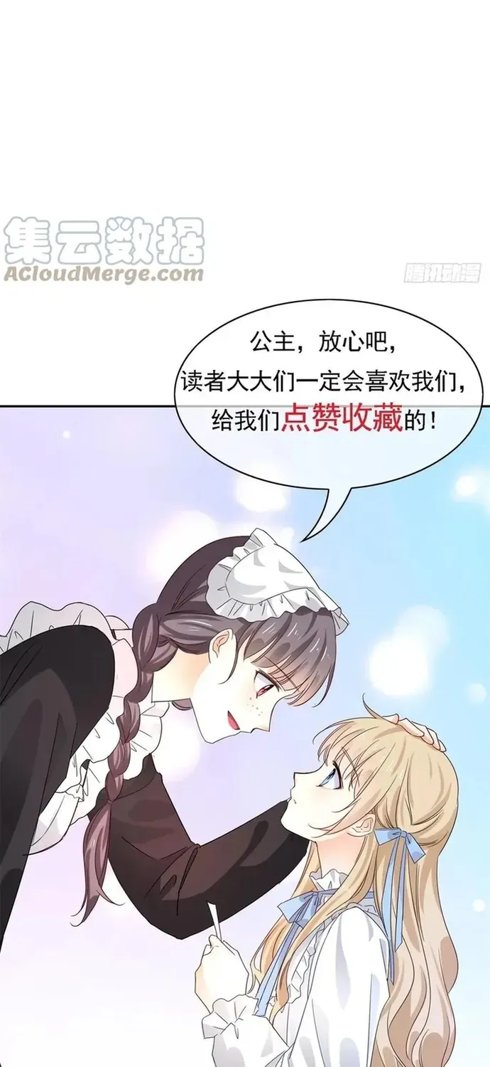 Hoàng Nữ Được Cưng Chiều Nhất Đế Quốc Chapter 104 - Trang 43
