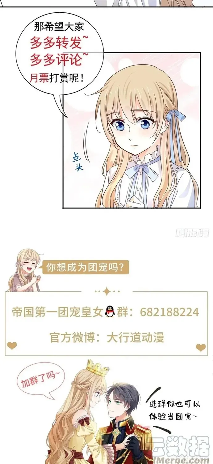 Hoàng Nữ Được Cưng Chiều Nhất Đế Quốc Chapter 104 - Trang 44