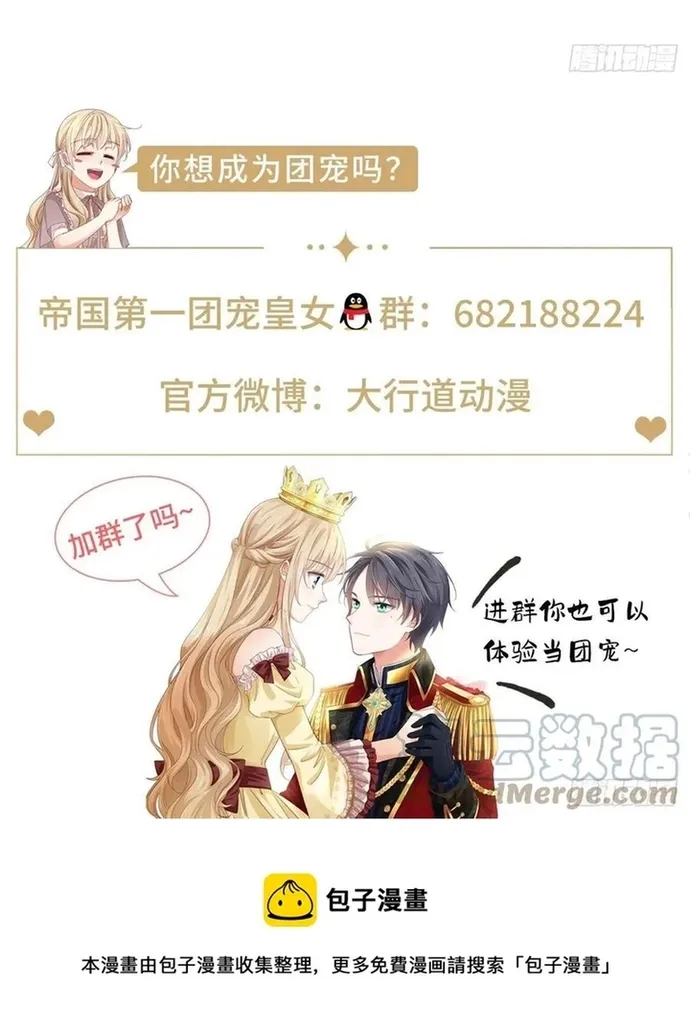 Hoàng Nữ Được Cưng Chiều Nhất Đế Quốc Chapter 106 - Trang 35