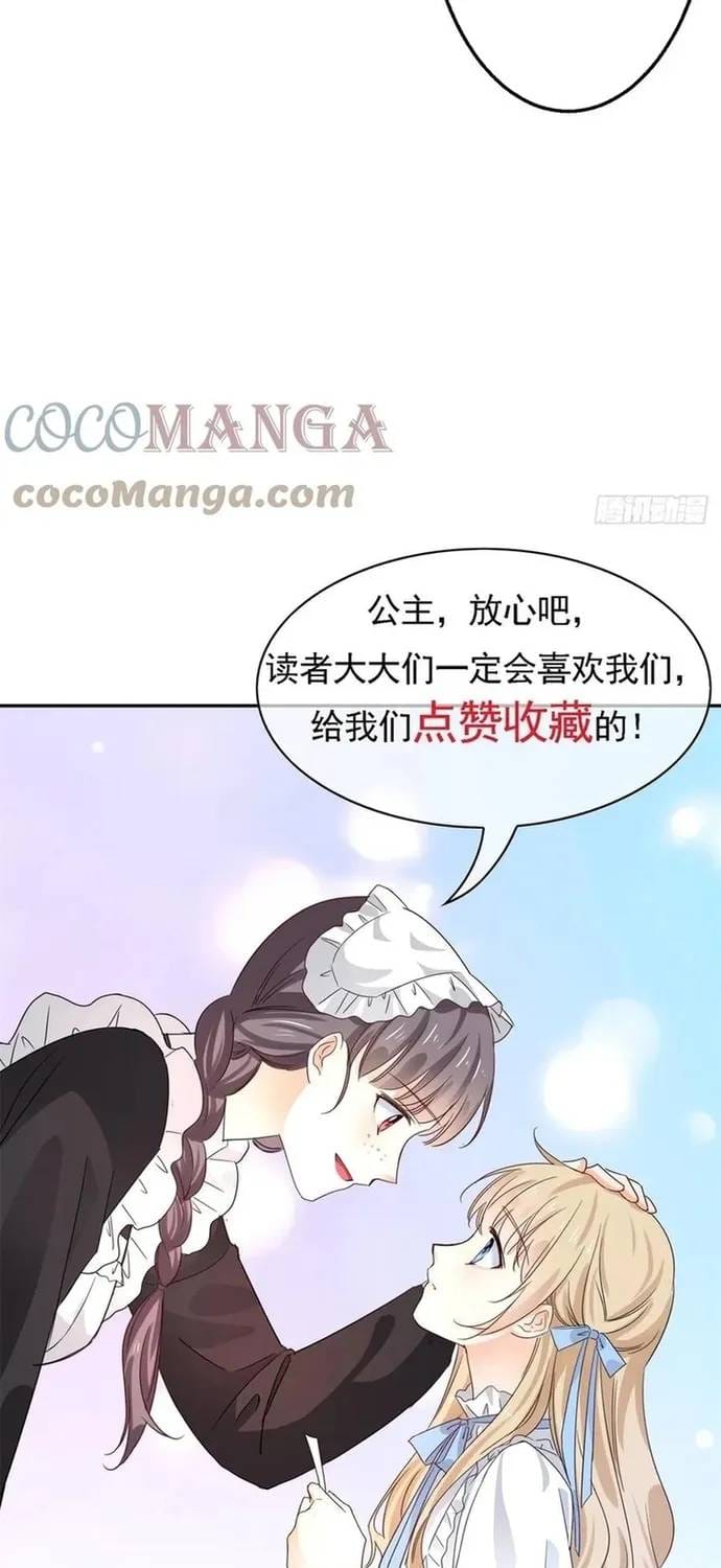 Hoàng Nữ Được Cưng Chiều Nhất Đế Quốc Chapter 108 - Trang 30