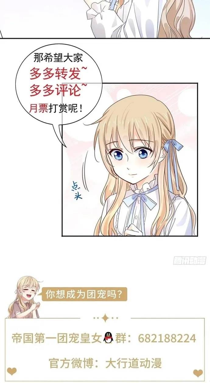 Hoàng Nữ Được Cưng Chiều Nhất Đế Quốc Chapter 108 - Trang 31