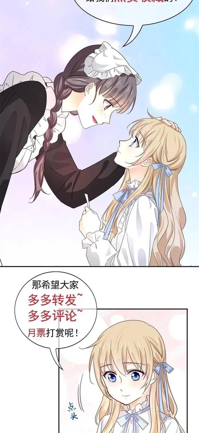 Hoàng Nữ Được Cưng Chiều Nhất Đế Quốc Chapter 109 - Trang 38