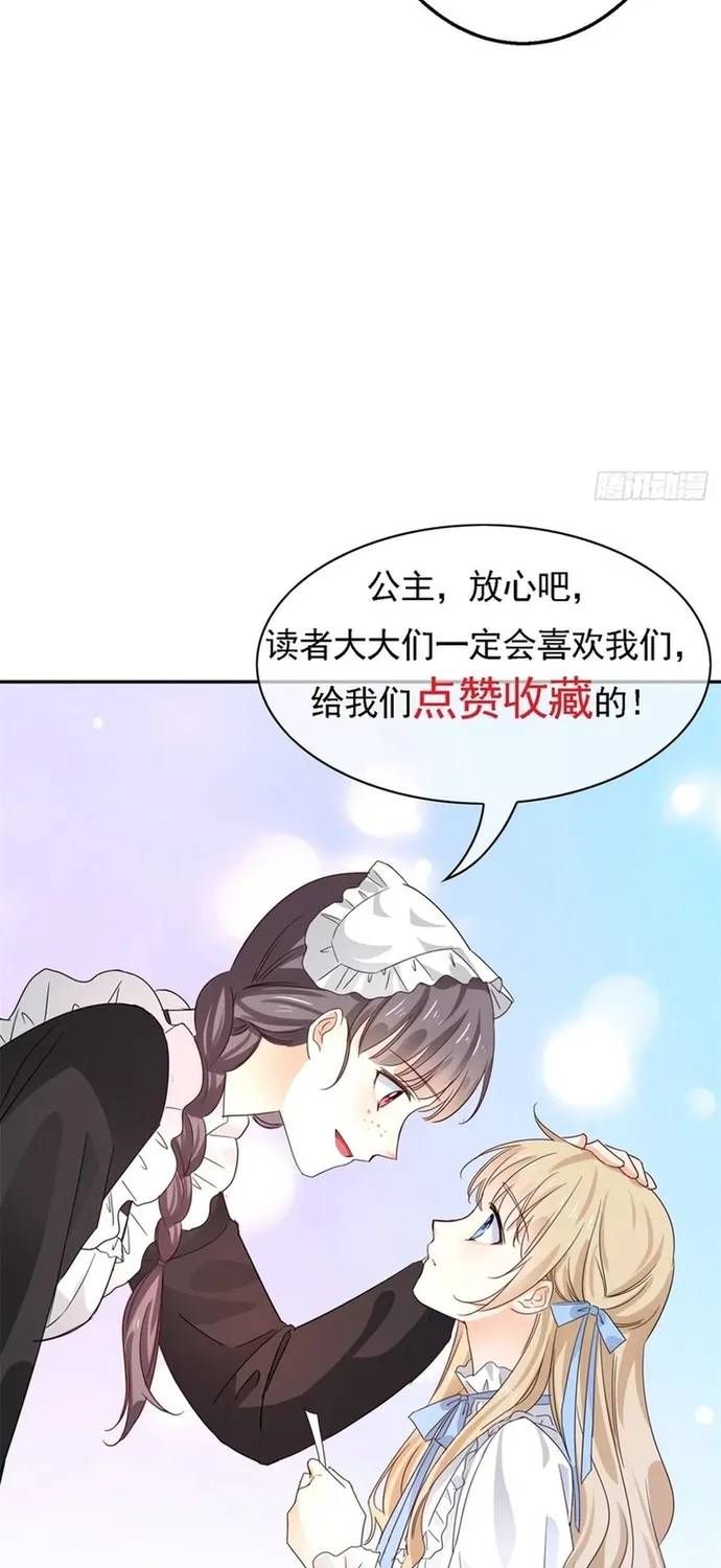 Hoàng Nữ Được Cưng Chiều Nhất Đế Quốc Chapter 110 - Trang 32