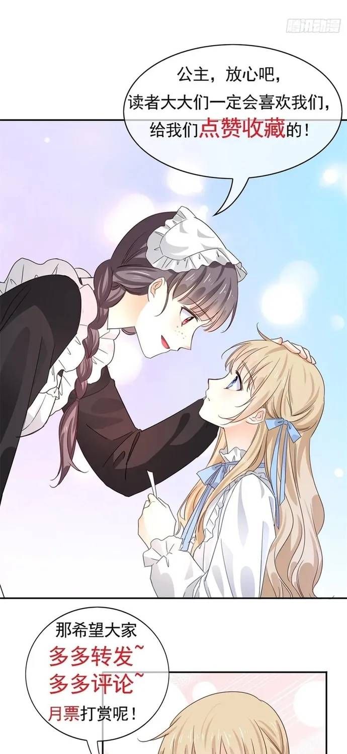Hoàng Nữ Được Cưng Chiều Nhất Đế Quốc Chapter 111 - Trang 35