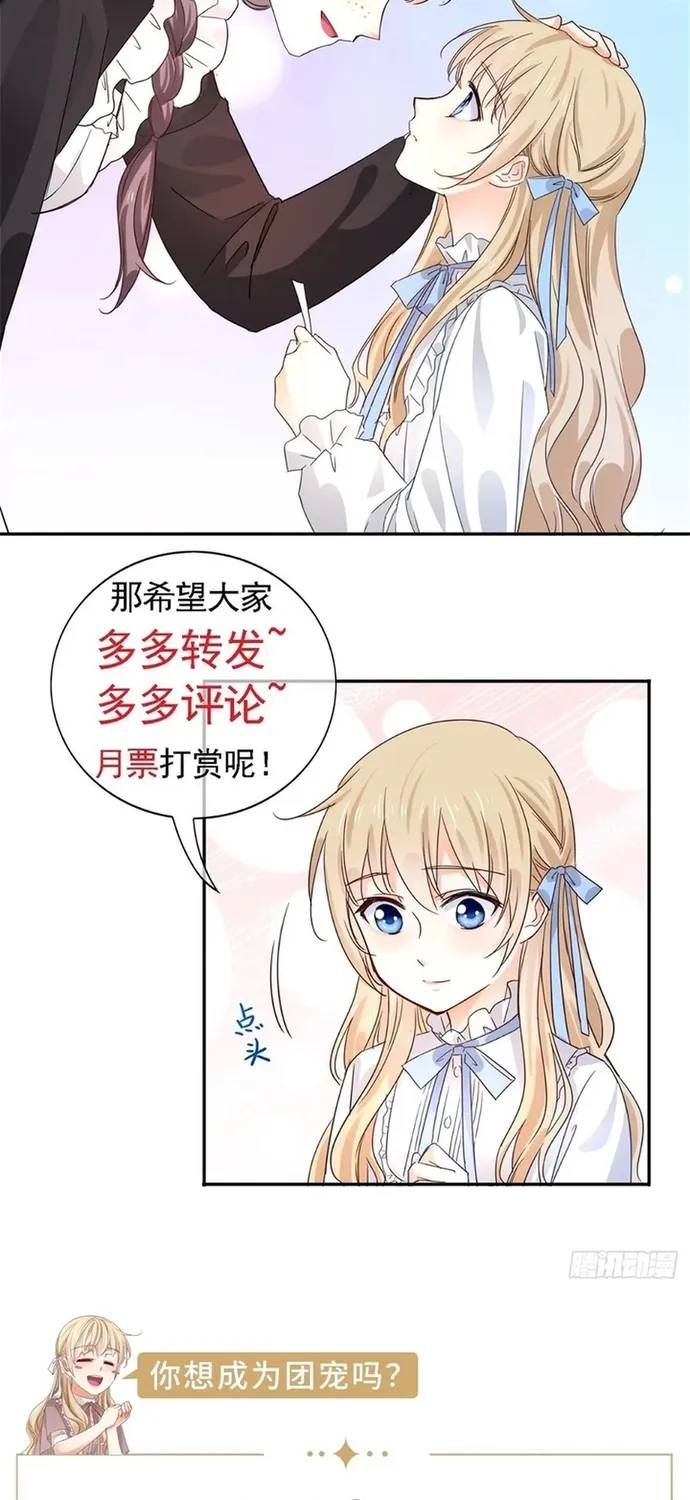 Hoàng Nữ Được Cưng Chiều Nhất Đế Quốc Chapter 112 - Trang 28