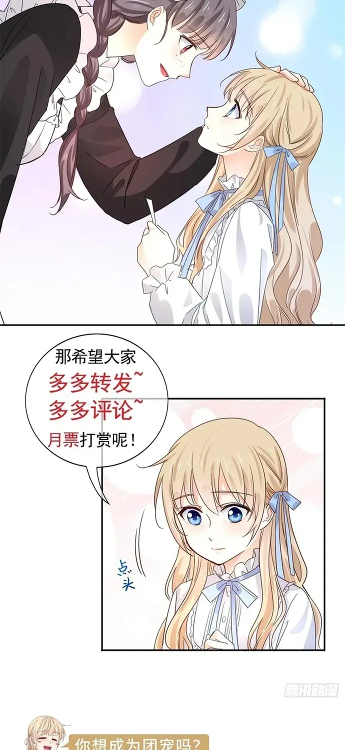 Hoàng Nữ Được Cưng Chiều Nhất Đế Quốc Chapter 115 - Trang 33
