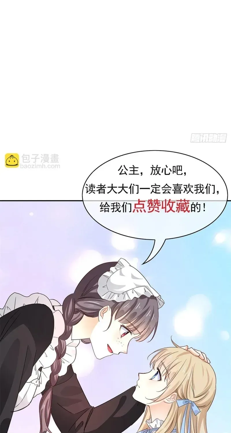 Hoàng Nữ Được Cưng Chiều Nhất Đế Quốc Chapter 116 - Trang 33