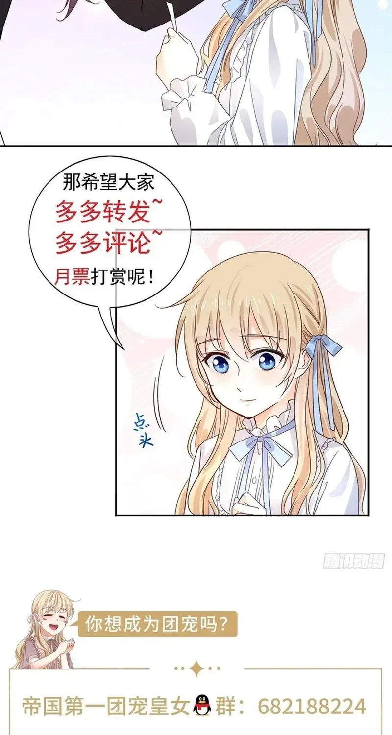 Hoàng Nữ Được Cưng Chiều Nhất Đế Quốc Chapter 116 - Trang 34