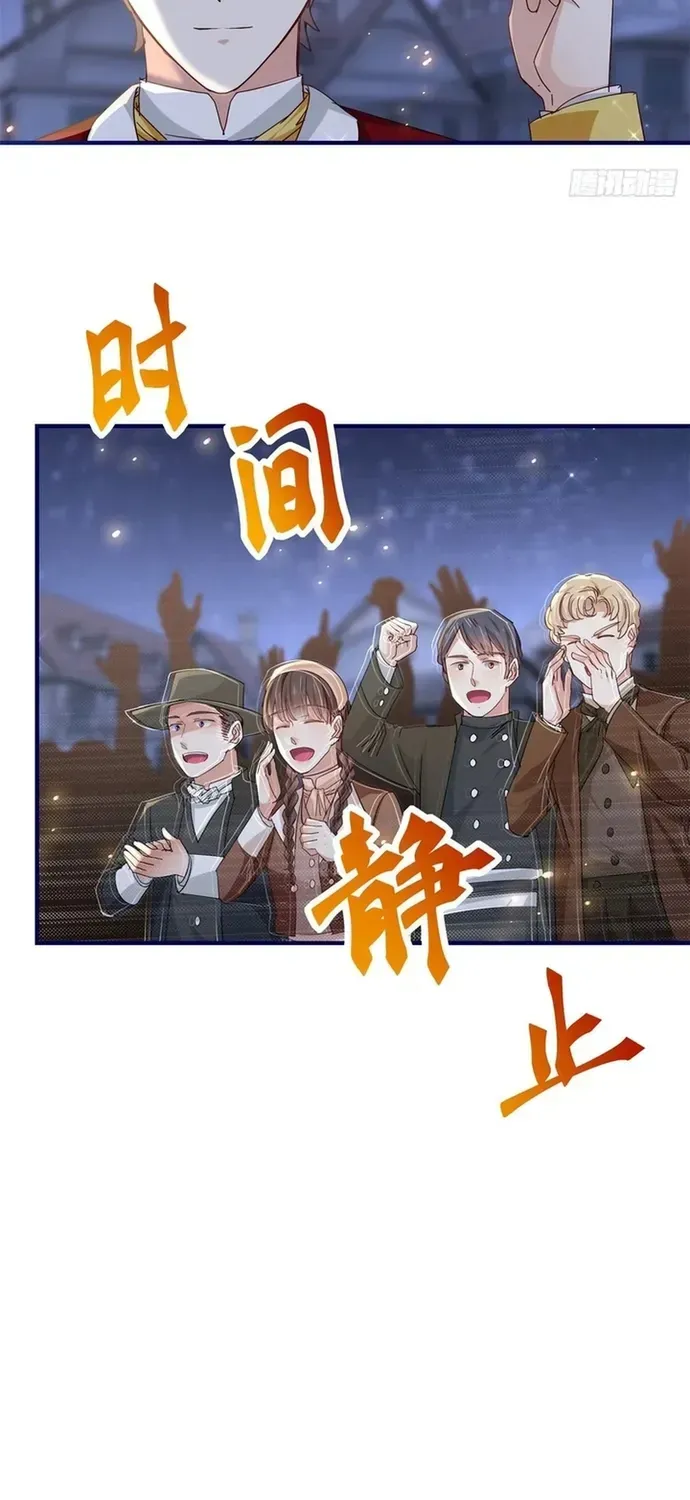 Hoàng Nữ Được Cưng Chiều Nhất Đế Quốc Chapter 117 - Trang 17