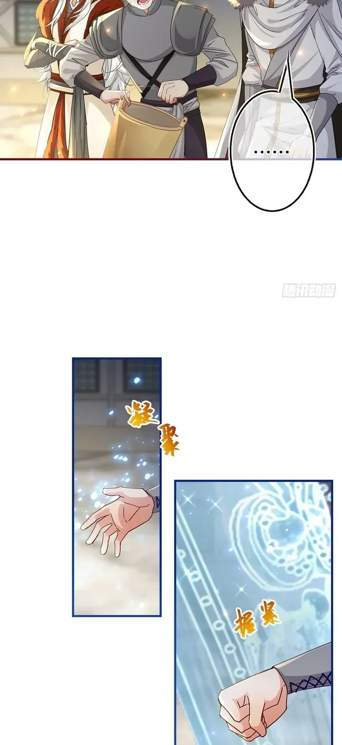 Hoàng Nữ Được Cưng Chiều Nhất Đế Quốc Chapter 118 - Trang 6