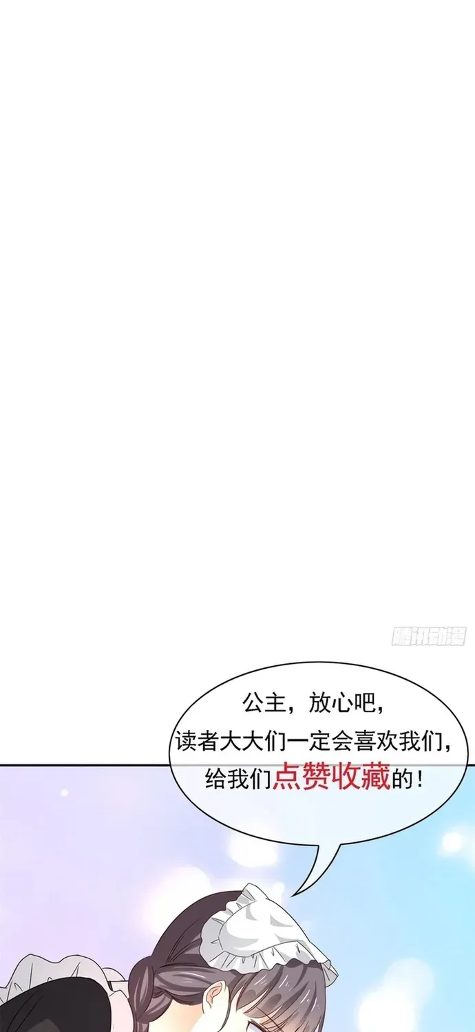 Hoàng Nữ Được Cưng Chiều Nhất Đế Quốc Chapter 119 - Trang 36