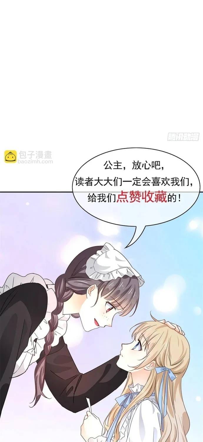 Hoàng Nữ Được Cưng Chiều Nhất Đế Quốc Chapter 121 - Trang 44