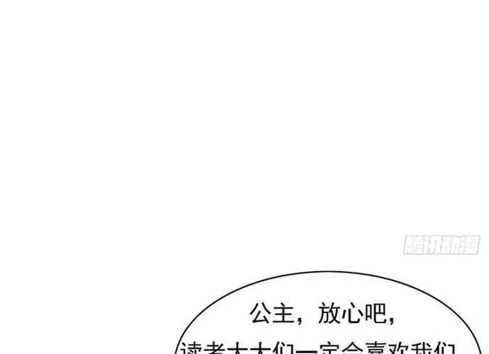 Hoàng Nữ Được Cưng Chiều Nhất Đế Quốc Chapter 122 - Trang 42