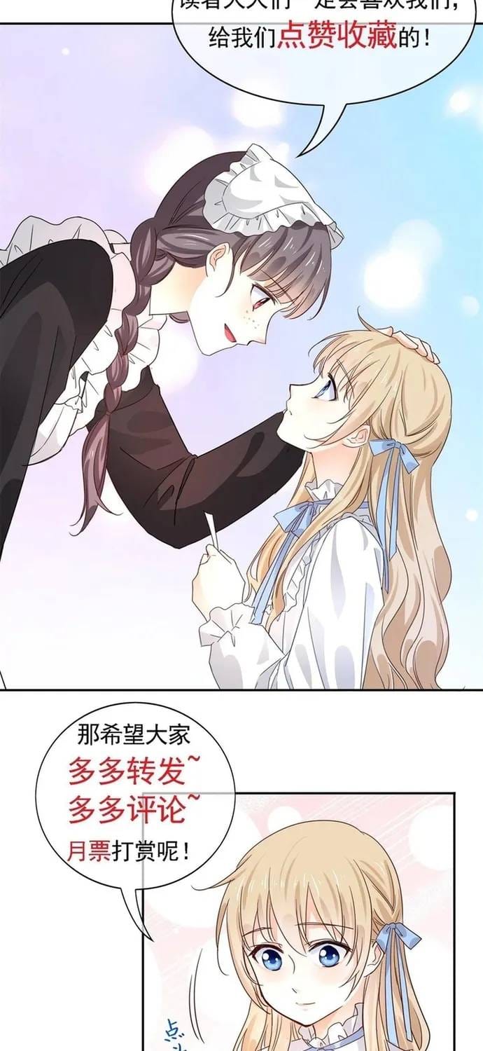 Hoàng Nữ Được Cưng Chiều Nhất Đế Quốc Chapter 122 - Trang 43