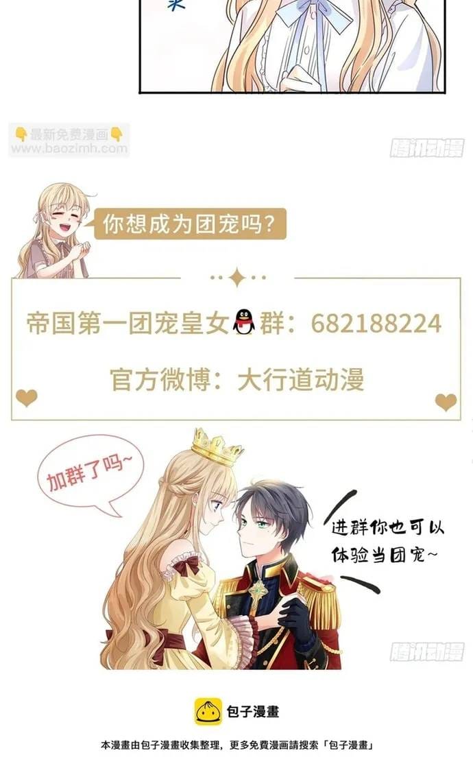 Hoàng Nữ Được Cưng Chiều Nhất Đế Quốc Chapter 122 - Trang 44