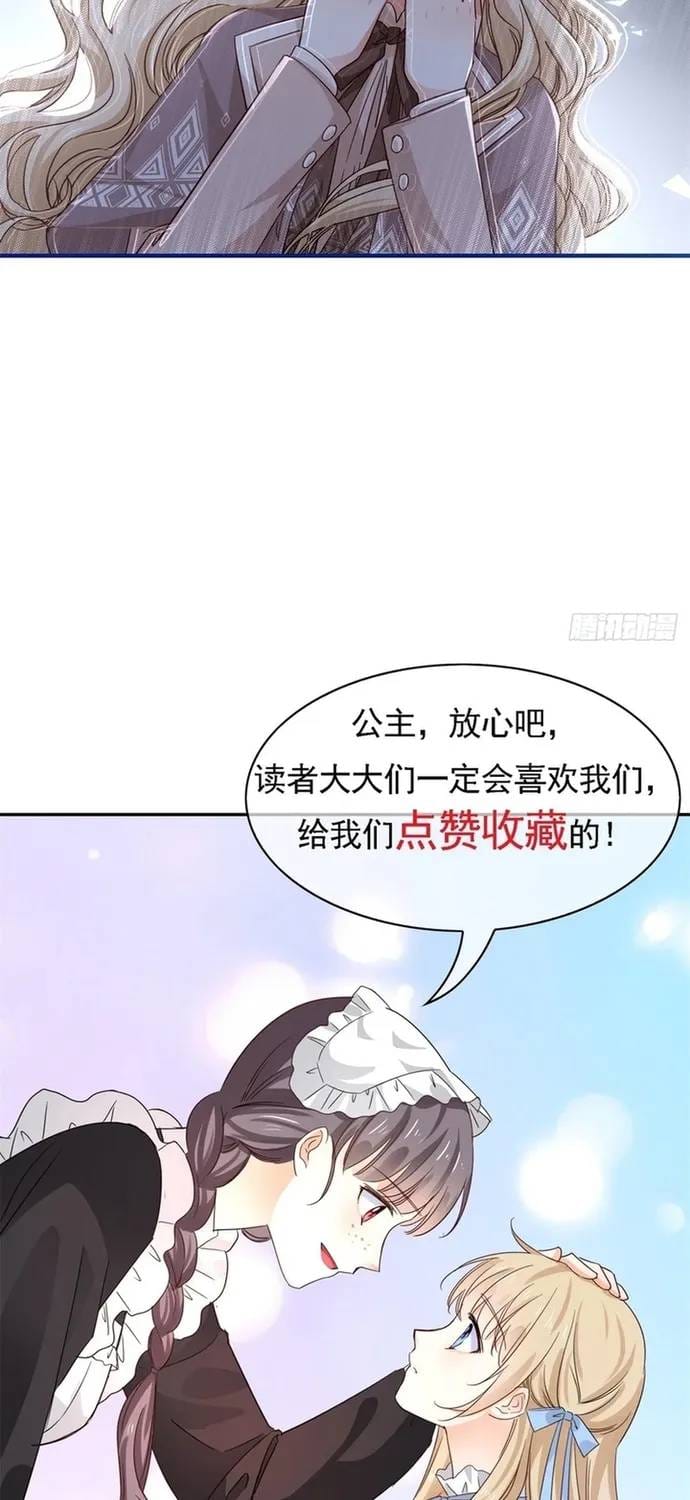 Hoàng Nữ Được Cưng Chiều Nhất Đế Quốc Chapter 123 - Trang 36