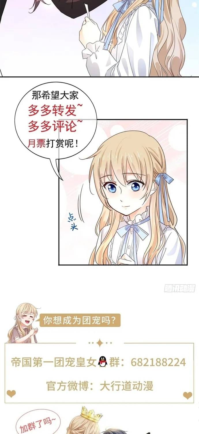 Hoàng Nữ Được Cưng Chiều Nhất Đế Quốc Chapter 123 - Trang 37