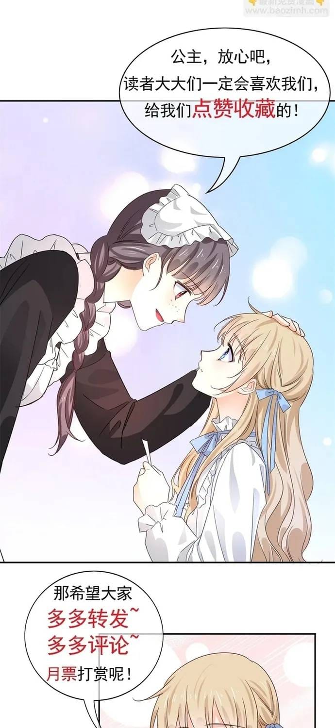 Hoàng Nữ Được Cưng Chiều Nhất Đế Quốc Chapter 124 - Trang 40