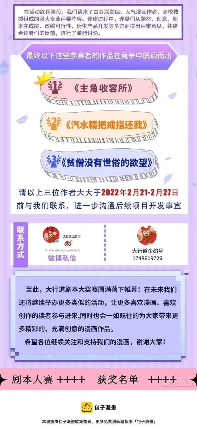 Hoàng Nữ Được Cưng Chiều Nhất Đế Quốc Chapter 124 - Trang 43