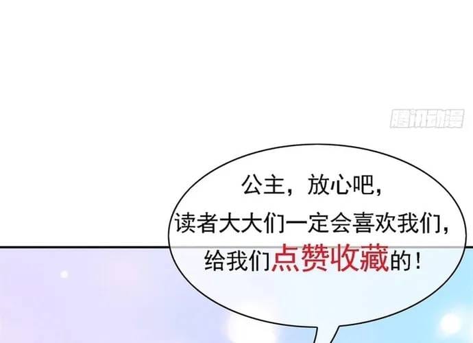 Hoàng Nữ Được Cưng Chiều Nhất Đế Quốc Chapter 125 - Trang 42