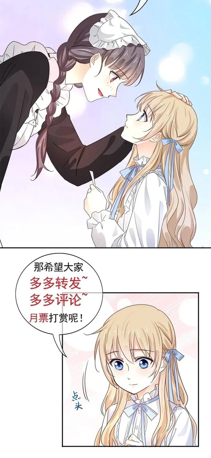 Hoàng Nữ Được Cưng Chiều Nhất Đế Quốc Chapter 125 - Trang 43