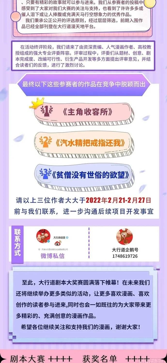 Hoàng Nữ Được Cưng Chiều Nhất Đế Quốc Chapter 125 - Trang 45